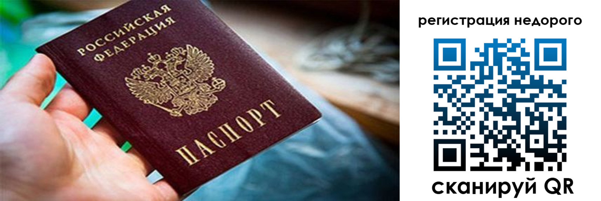 временная регистрация в квартире в Хадыженске
