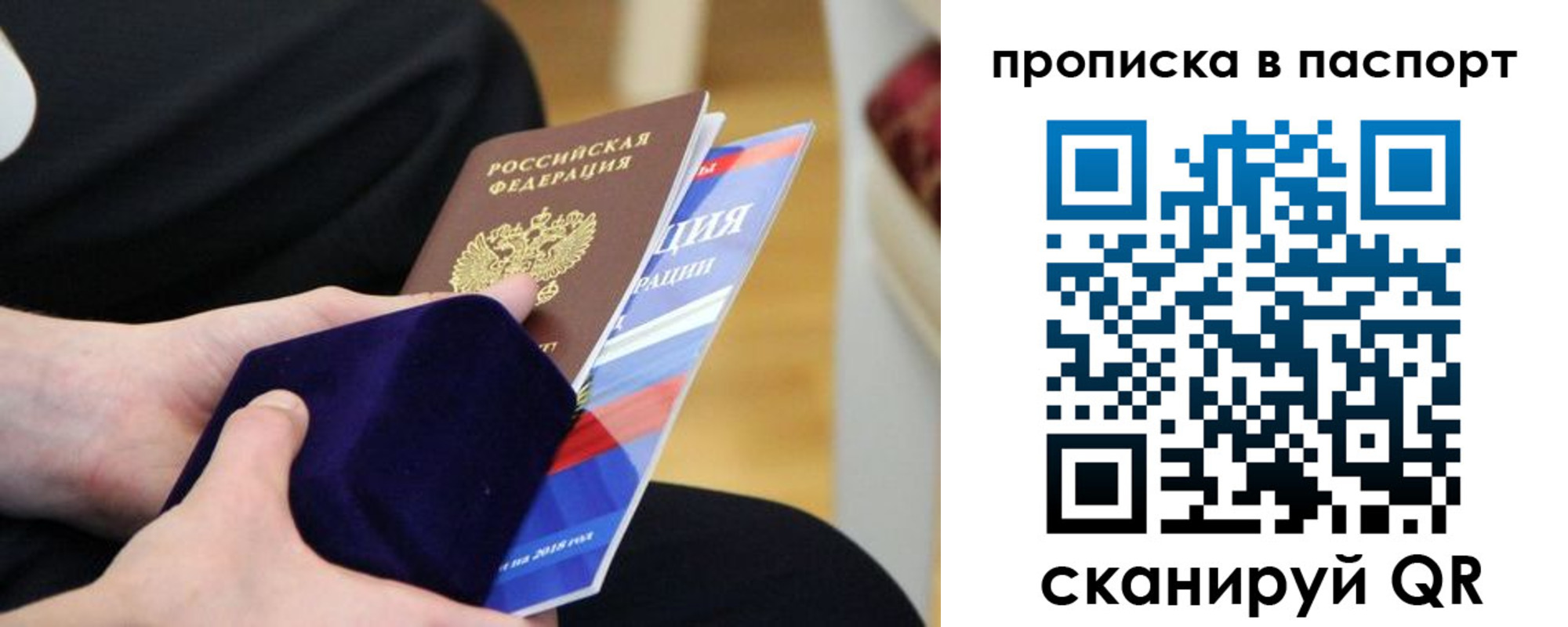 регистрация в Хадыженске
