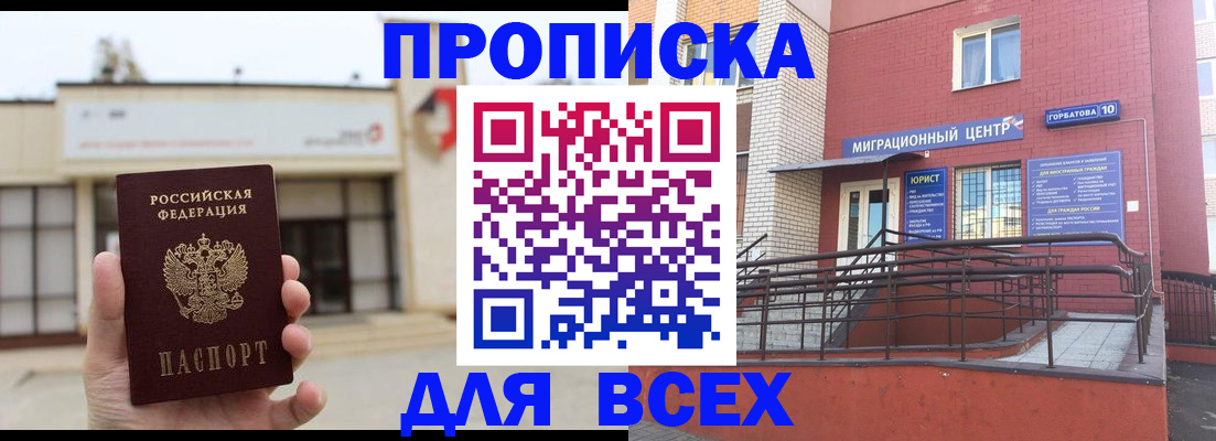 временная регистрация 2025 в Хадыженске