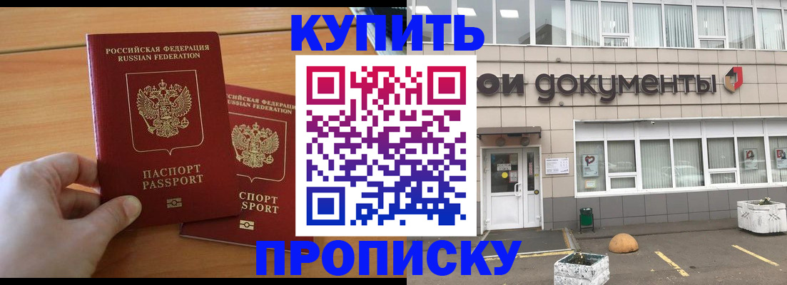 миграционный учет в Хадыженске