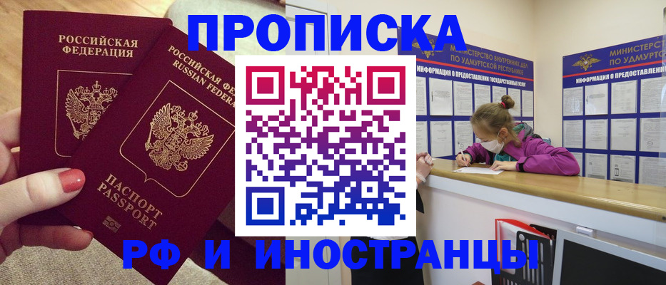 временная регистрация для всех в Хадыженске