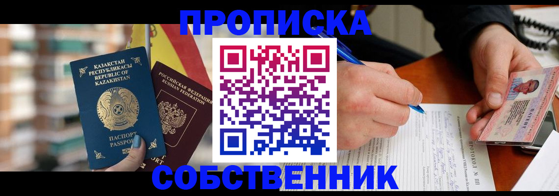 где прописаться в Хадыженске