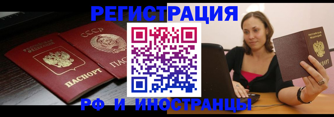 временная регистрация госуслуги в Хадыженске