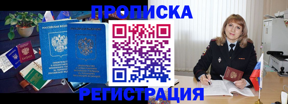 прописка для кредита в Хадыженске
