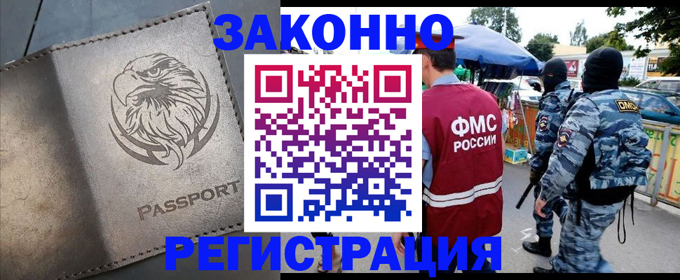 временная регистрация в квартире в Хадыженске